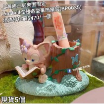 (出清) 上海迪士尼樂園限定 Linabell 立體造型筆筒擺設 (BP0035)